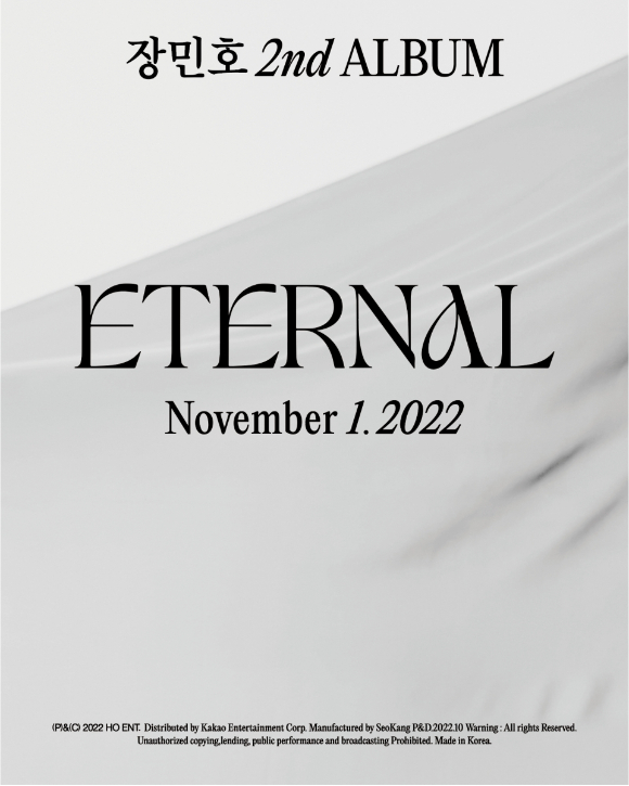 장민호 커밍순 이미지 [사진=호엔터테인먼트]