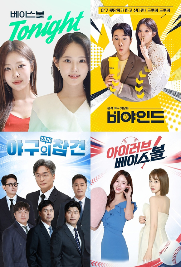 국내 OTT 티빙이 오는 28일 '2026 신한 SOL KBO 리그' 개막과 함께 전 경기 독점 생중계를 시작한다 [사진=티빙]