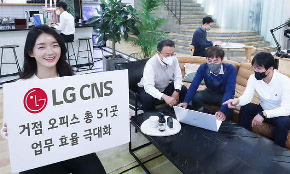 LG CNS 직원들이 광화문 거점 오피스를 이용하는 모습 [사진=LG CNS]