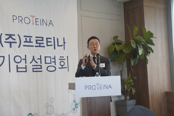 윤태영프로티나 대표이사가 15일 서울 여의도에서 열린 기자간담회에서 사업 계획을 발표하고 있다.
