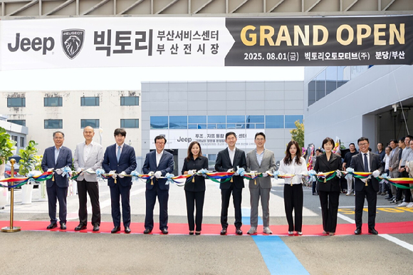 (왼쪽부터) 빅토리 이재섭 회장, 김봉섭 부사장, 김하근 대표, 진영푸드 최강호 회장, 스텔란티스코리아 방실 대표, 세일즈 및 네트워크 총괄 안백인 상무, 애프터세일즈 총괄 강승원 상무, 마케팅 및 프로덕트 총괄 진시현 상무, 빅토리 김한주 본부장, 송영민 본부장이 1일 부산시 학장동 스텔란티스 브랜드 하우스'에서 열린 개장식에서 리본커팅을 하고 있다. [사진=스텔란티스코리아]