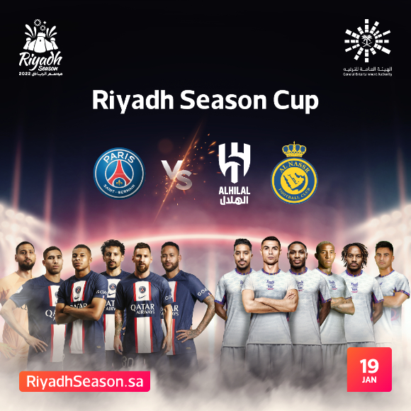 리야드 시즌컵(Riyadh Season Cup) 포스터 이미지. [사진=티빙]