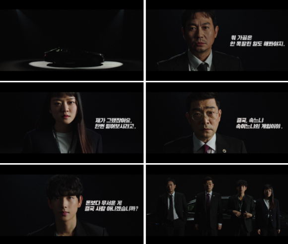 '트레이서' 티저 예고편이 공개됐다. [사진=웨이브]