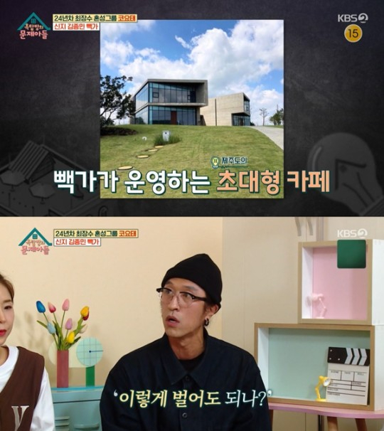 옥탑방의 문제아들 [사진=KBS2 캡처]