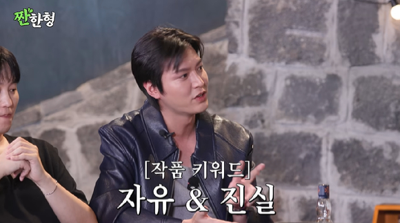 유튜브 채널 '짠한형 신동엽' 캡처. [사진=짠한형 신동엽]