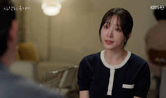 사랑이 온다 [사진=KBS2]