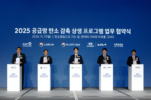 (왼쪽부터)안정구 자동차부품산업진흥재단 이사장, 박동일 산업통상부 실장, 노용석 중소벤처기업부 차관, 정준철 현대차 기아 부사장, 문성준 현대차 기아 협력회 회장이 17일 자동차산업 공급망 탄소중립 전환을 위한 민관 상생협력 협약을 체결하고 있다. [사진=현대자동차그룹]