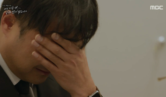 배우 이순재 신세 많이 졌습니다 [사진=MBC]