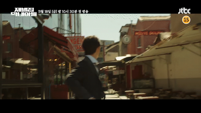 JTBC 금토일드라마 '재벌집 막내아들' 1차 티저가 공개돼 관심을 모으고 있다. [사진=JTBC '재벌집 막내아들' 1차 티저 영상 캡쳐]