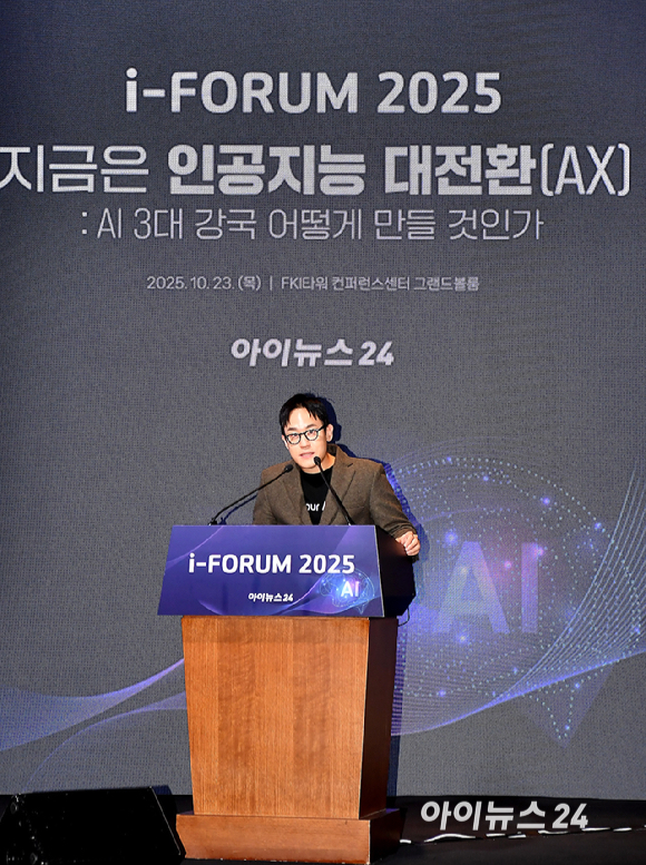 종합경제미디어 아이뉴스24가 23일 서울 영등포구 여의도동 FKI타워컨퍼런스센터에서 '아이포럼2025-지금은 인공지능 대전환(AX):AI 3대 강국 어떻게 만들 것인가' 컨퍼런스를 개최했다. 윤성호 마키나락스 대표가 발표를 하고 있다. [사진=곽영래 기자]