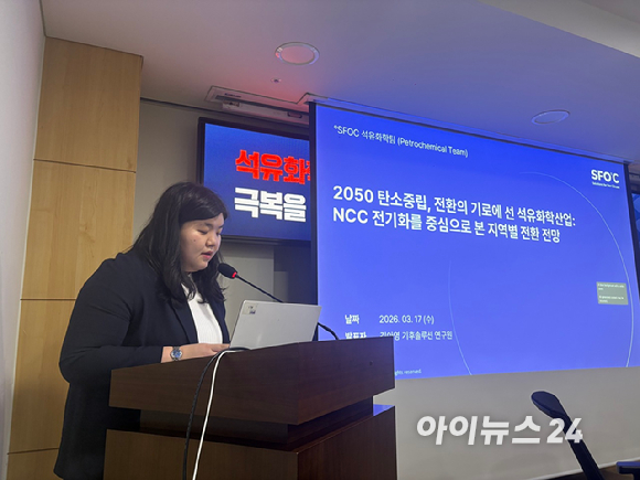 김아영 기후솔루션 연구원이 17일 서울 영등포구 국회 의원회관에서 열린 '석유화학 지역위기 극복을 위한 탈탄소 전략 토론회'에서 발제를 진행하고 있다. [사진=이한얼 기자]