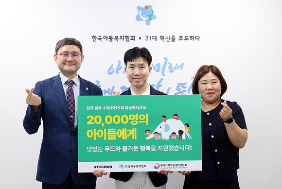지난 17일 서울시 마포구 한국아동복지협회에서 진행된 '제4회 아동건강 지원사업' 성료식에서 임형욱 교촌에프앤비 커뮤니케이션부문 전략실장(가운데), 김요셉 한국아동복지협회 회장(왼쪽), 송민정 행복채움연구소장이 기념사진을 촬영하고 있다. [사진=교촌에프앤비]