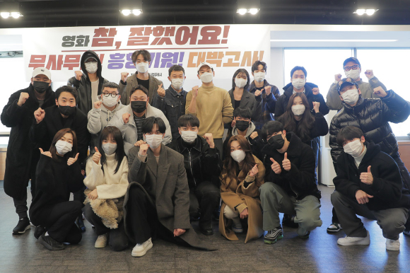 유선호, 강미나, 유인수 주연 '참, 잘했어요!'가 고사를 마치고 촬영에 돌입했다. [사진=㈜26컴퍼니]