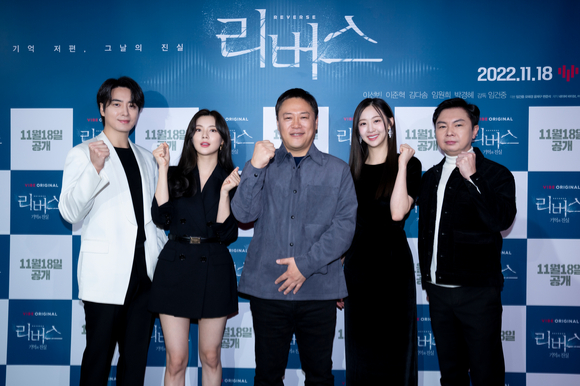 배우 이준혁, 이선빈, 임건중 감독, 배우 김다솜, 임원희가 16일 온라인으로 진행된 네이버 VIBE 오디오무비 '리버스' 제작보고회에 참석해 포즈를 취하고 있다. [사진=무비스카이]