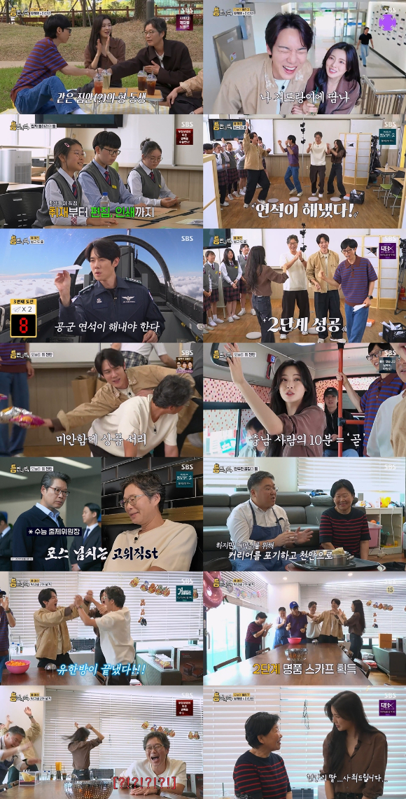 '틈만 나면', 8주 연속 예능·드라마·교양 전체 시청률 1위