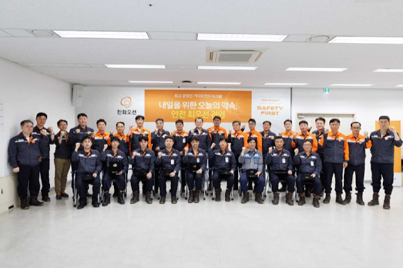 김희철 한화오션 대표이사 사장(뒷줄 왼쪽에서 열번째)을 비롯한 경영진들이 '新안전문화' 정착 및 확산을 위한 커미트먼트 워크숍(Commitment Workshop)에 참여해 기념촬영을 하고 있다. [사진=한화오션]
