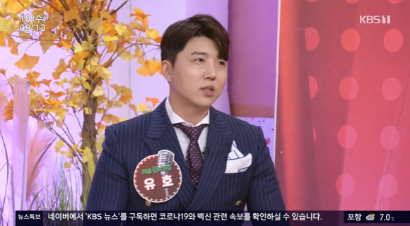 '아침마당-도전 꿈의 무대'에 유호가 출연했다. [사진=KBS 방송화면 캡처]