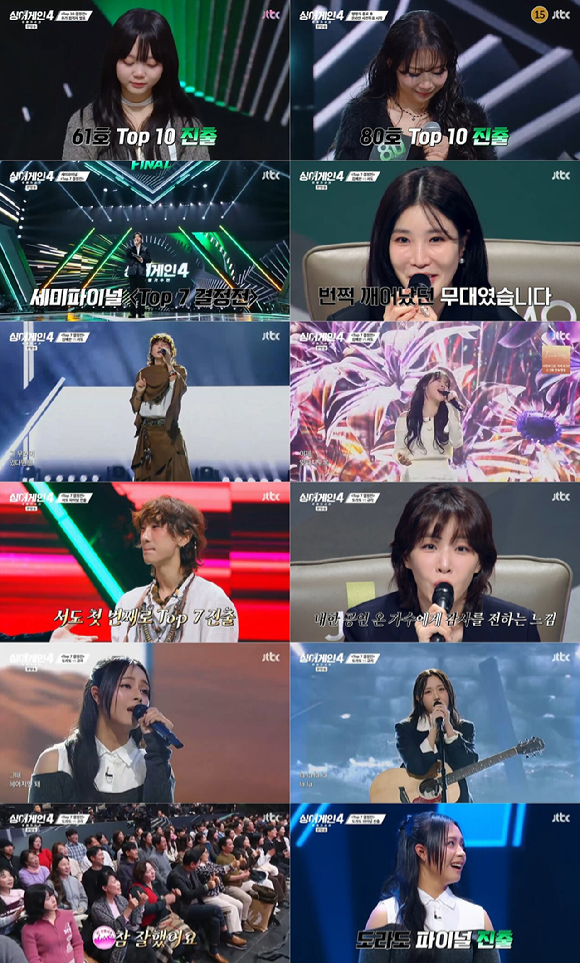 '싱어게인4' 세미파이널 [사진=JTBC 방송화면 캡처]