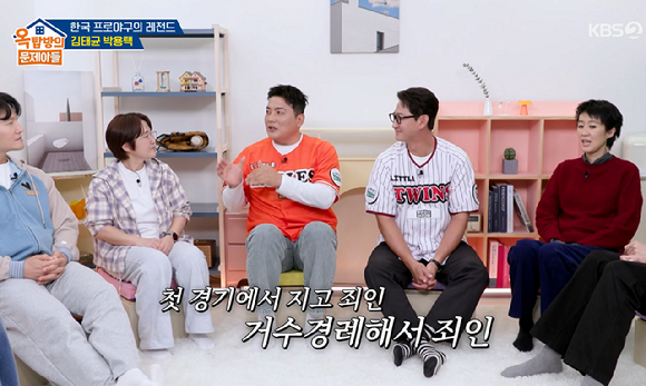 옥문아 [사진=KBS2]