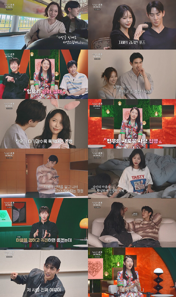 누난 내게 여자야2 [사진=KBS ]