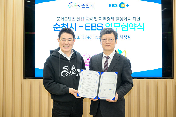 노관규 순천시장(왼쪽)이 13일 김유열 EBS 사장과 업무협약을 체결하고 기념사진을 찍고 있다 [사진=순천시]