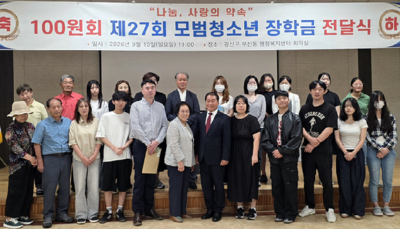 100원회 장학금 전달식 [100원회 제공] [사진=연합뉴스 ]