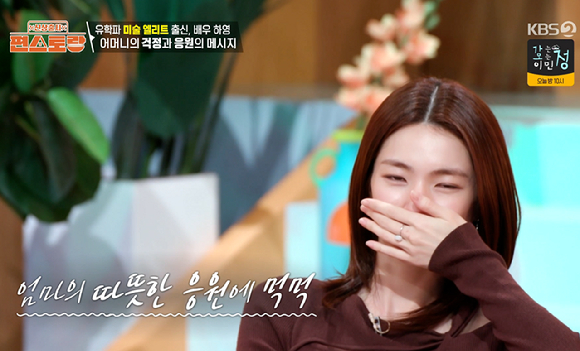신상출시 편스토랑 [사진=KBS2]