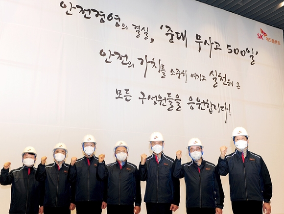 SK에코플랜트 관계자들이 지난 9일 서울 종로구 지플랜트(G.plant) 사옥에서 '중대 무사고 500일 달성 행사'를 개최하고 기념사진을 촬영하고 있다. [사진=SK에코플랜트]