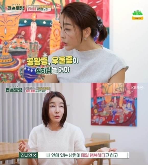 신상출시 편스토랑 [사진=KBS2]