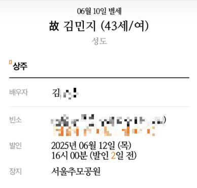 저자 김민지 씨의 허위 이력 논란이 불거진 책 '현명한 부모는 적당한 거리를 둔다' [사진=길벗출판사]