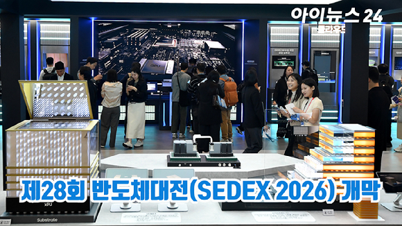 14일 서울 강남구 코엑스에서 열린 '제28회 반도체대전'(SEDEX 2026)에서 관람객들이 삼성전자 부스를 관람하고 있다. [사진=곽영래 기자]