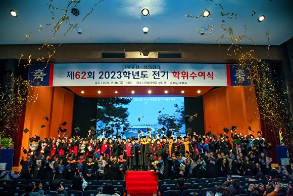 제62회 한남대학교 학위수여식 모습[사진=한남대학교]