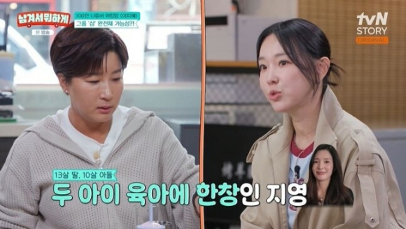 남겨서 뭐하게 [사진=tvN STORY]