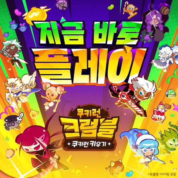 [사진=데브시스터즈]