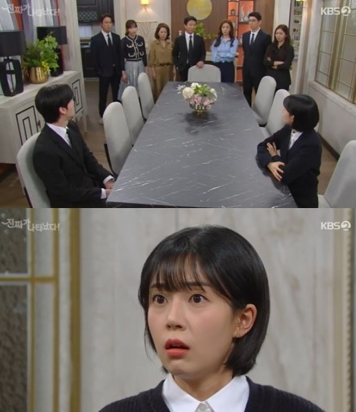 진짜가 나타났다 [사진=KBS2]