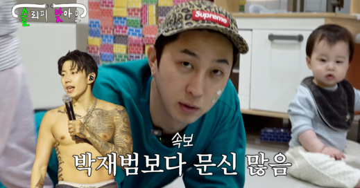 슬리피, 아이들 위해 문신 제거 "어린이집 가는 게 부끄러워...따가운 시선 느껴"