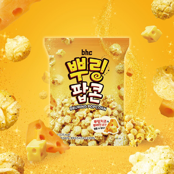 뿌링팝콘 신제품 이미지. [사진=bhc 제공]