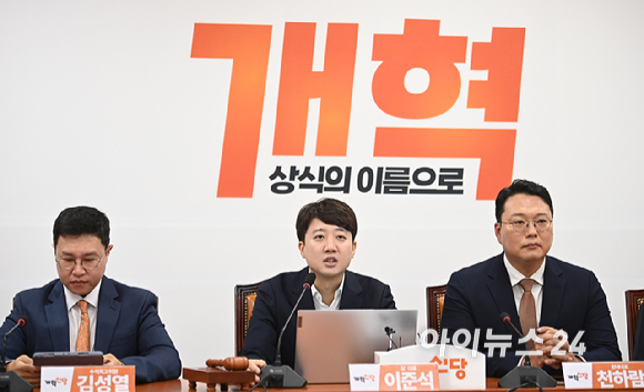 이준석 개혁신당 당대표가 25일 오전 서울 여의도 국회에서 열린 최고위원회의에서 발언하고 있다. [사진=곽영래 기자]