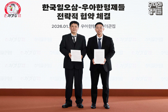 지난달 27일 서울 송파구 우아한형제들 사옥에서 김지훈 우아한형제들 사업부문장과 김재훈 한국일오삼 전무(왼쪽)가 업무협약을 맺고 기념사진을 촬영하고 있다. [사진=우아한형제들]
