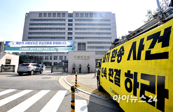 전국법관대표회의 임시회의가 열린 26일 경기 고양시 사법연수원의 모습. [사진=곽영래 기자]