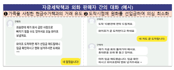 [그래픽=금융위원회]