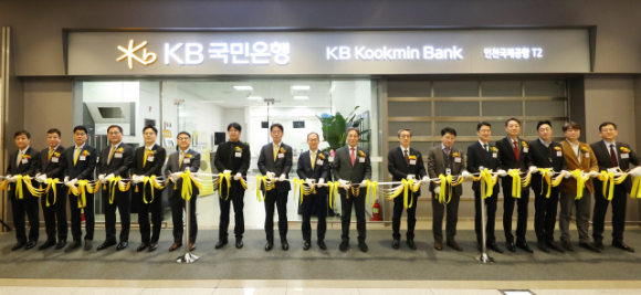 KB국민은행 인천국제공항(T2)점에서 진행된 KB국민은행 인천국제공항지점 개점식에서 이학재 인천국제공항공사 사장과 양종희 KB금융그룹 회장, 이재근 KB국민은행장 및 관계자들이 개점 축하 테이프 커팅식을 진행하고 있다. [사진=KB국민은행]