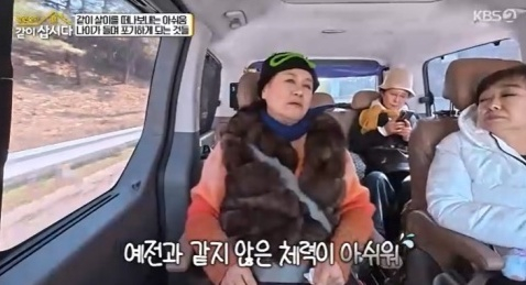 같이삽시다 [사진=KBS2]