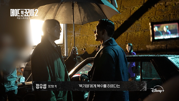 '메이드 인 코리아 시즌2' 엔딩 비하인드 영상 [사진=월트디즈니 컴퍼니 코리아]