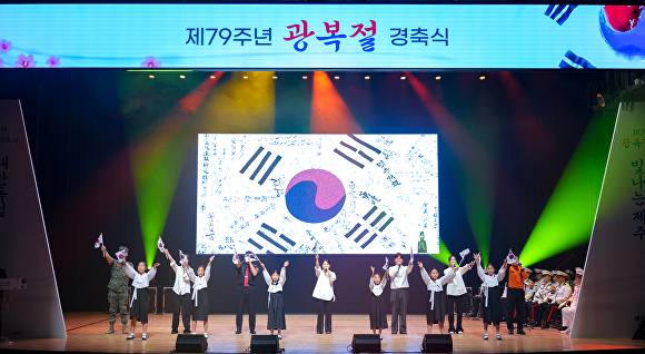 제주도 '제79주년 광복절 경축식' [사진=제주특별자치도 ]