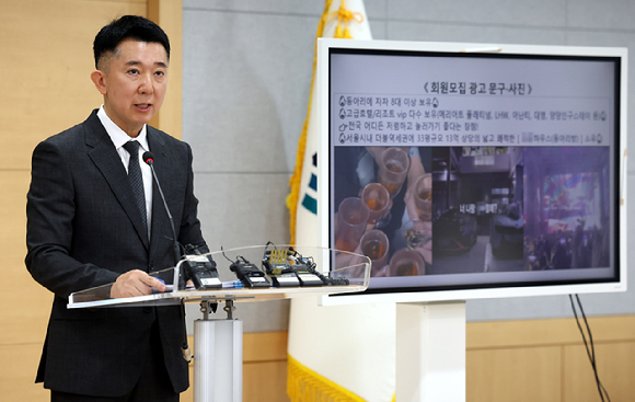 이희동 서울남부지방검찰청 1차장검사가 5일 오전 서울 양천구 서울남부지방검찰청에서 '대학생 연합동아리를 이용한 대학가 마약 유통조직 사건' 관련 브리핑을 하고 있다. [사진=뉴시스]