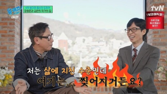 유퀴즈 [사진=tvN]