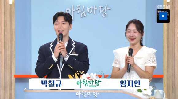 박철규 아나운서가 김재원 아나운서에 이어 '아침마당' MC를 맡아 인사를 건네고 있다. [사진=KBS 방송화면 캡처]