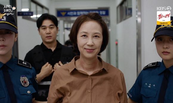 사랑처방 [사진=KBS2]