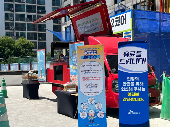  [사진=SK에코플랜트]